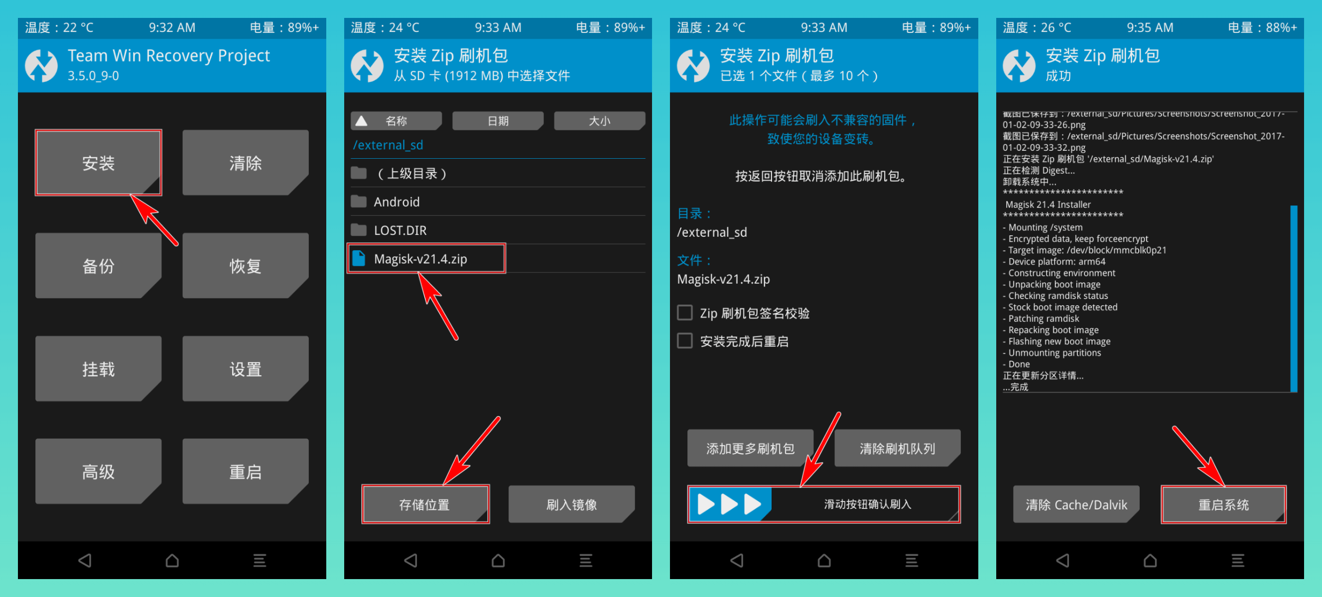 通过 TWRP 安装 Magisk 图解