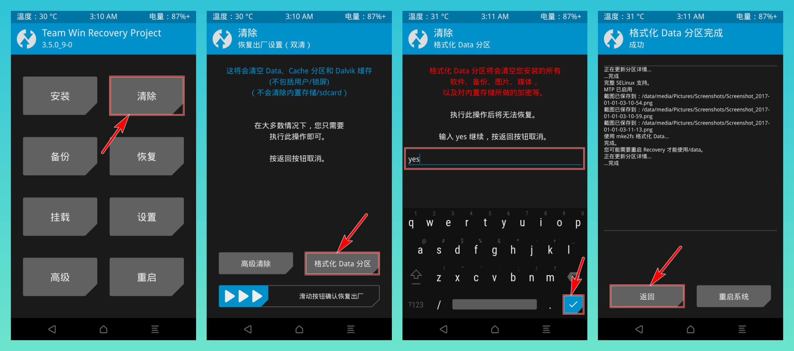 TWRP 格式化 Data 分区图解