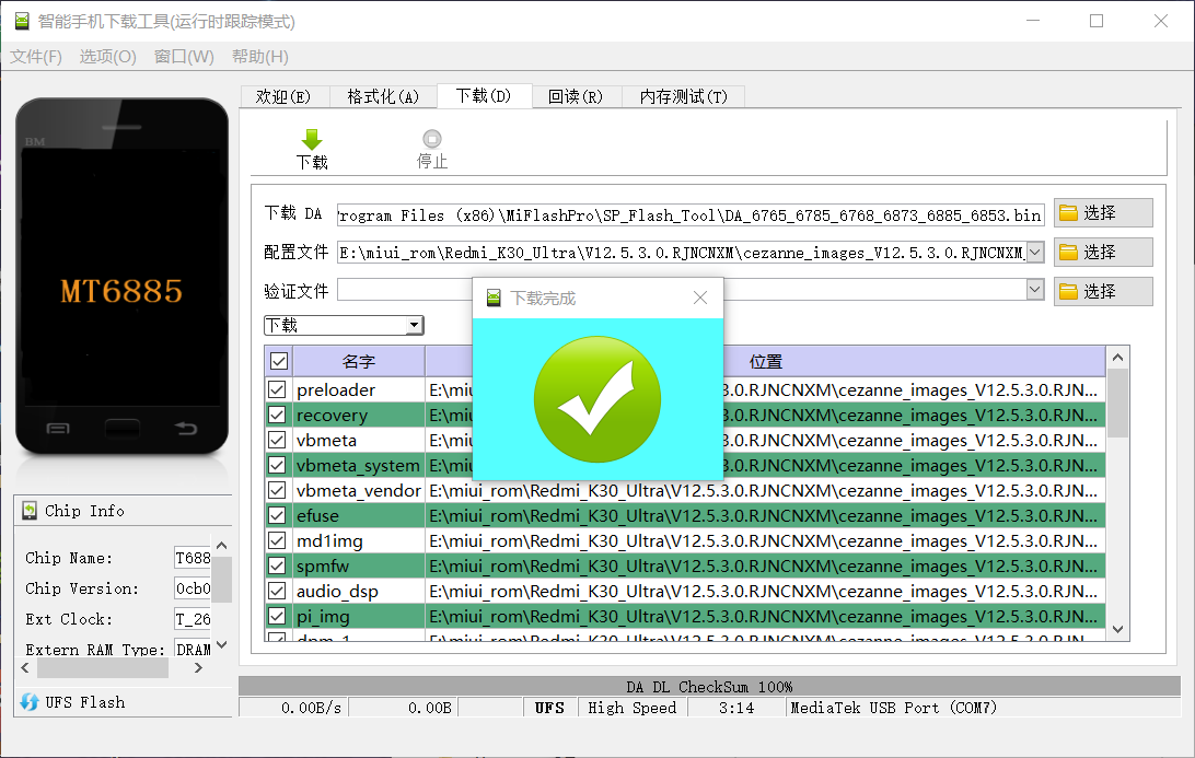 SP Flash Tool 刷机救砖完成