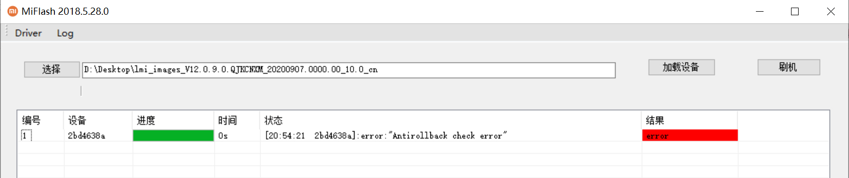 Antirollback check error