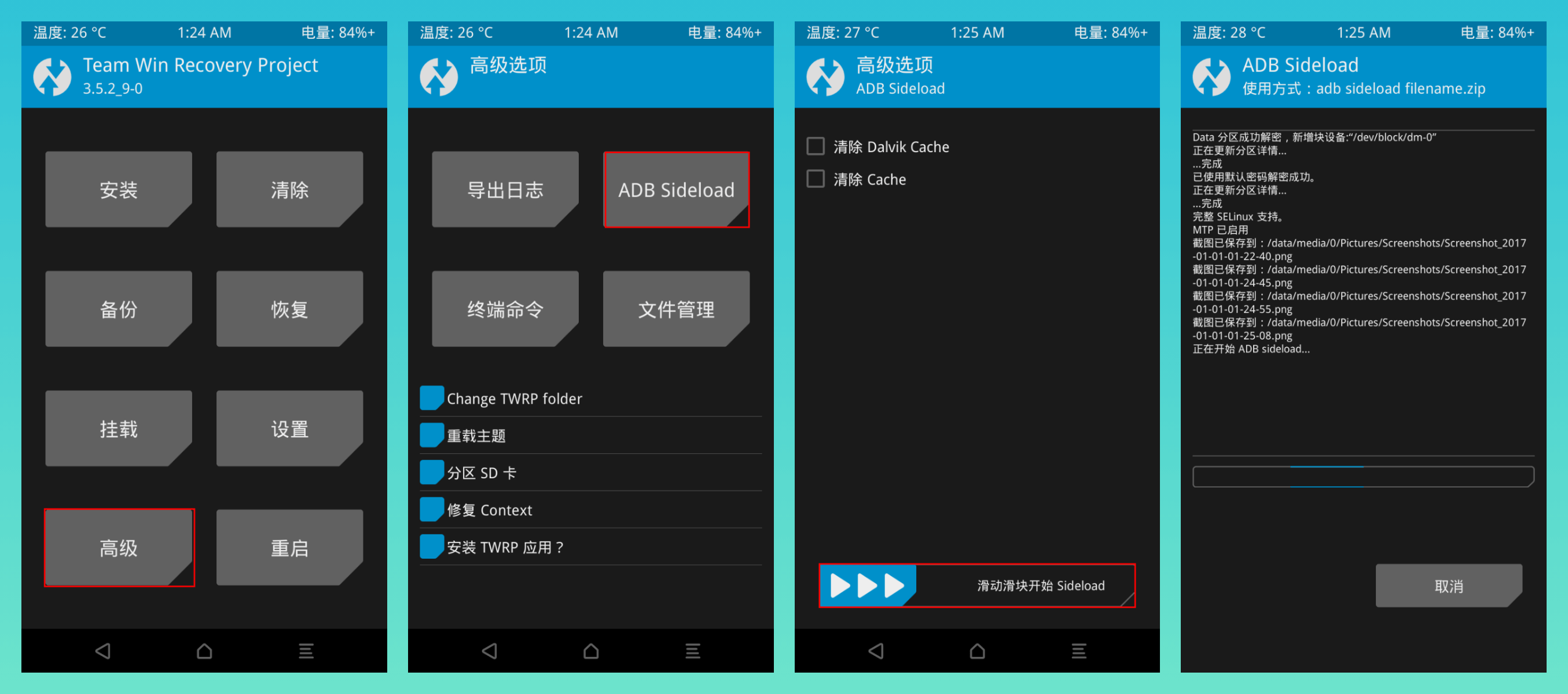 TWRP ADB Sideload 使用图解