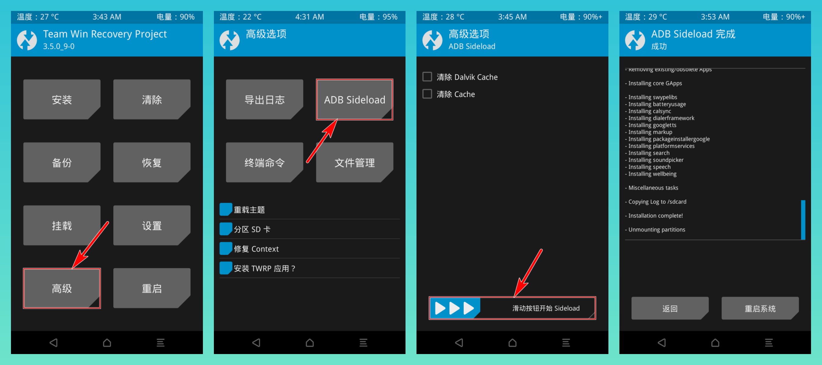 TWRP 通过 ADB 安装刷机包图解